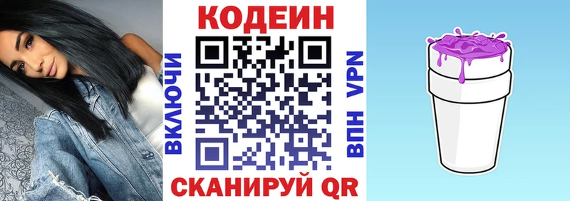 Кодеин напиток Lean (лин)  где купить   Злынка 