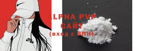 альфа пвп Арсеньев
