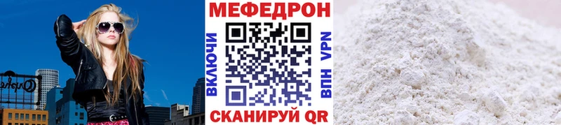 Мефедрон мяу мяу  ссылка на мегу вход  Злынка 